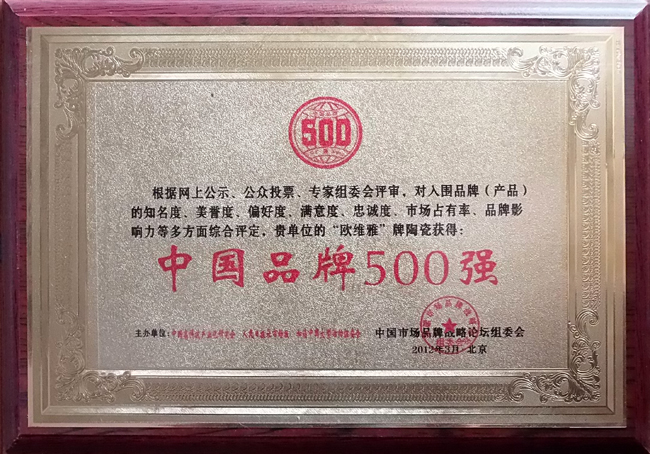 企業榮譽